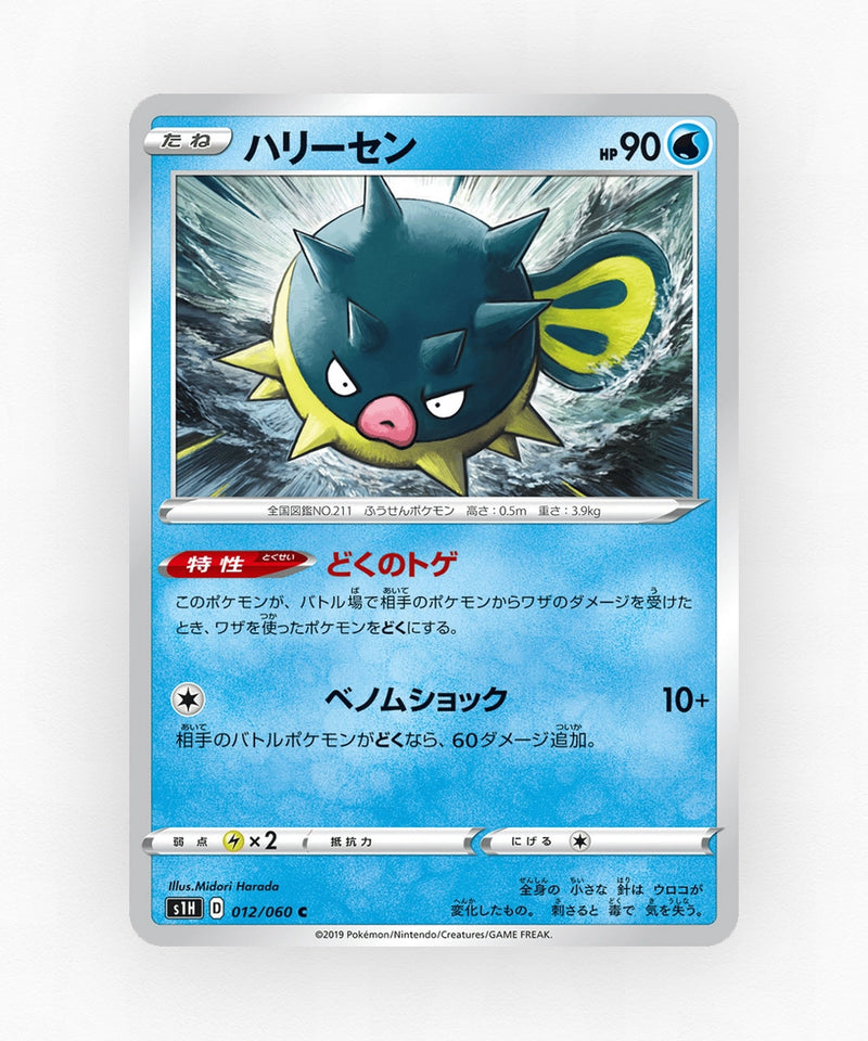 Qwilfish - Shield 012/060 (Non-Holo)