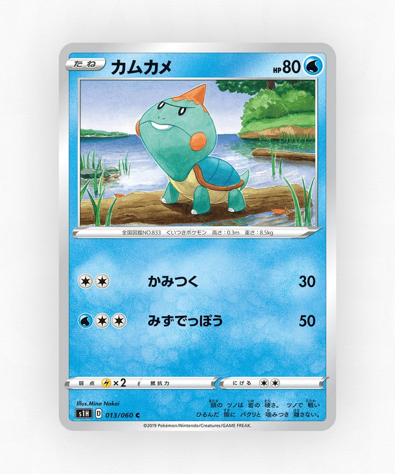 Chewtle - Shield 013/060 (Non-Holo)