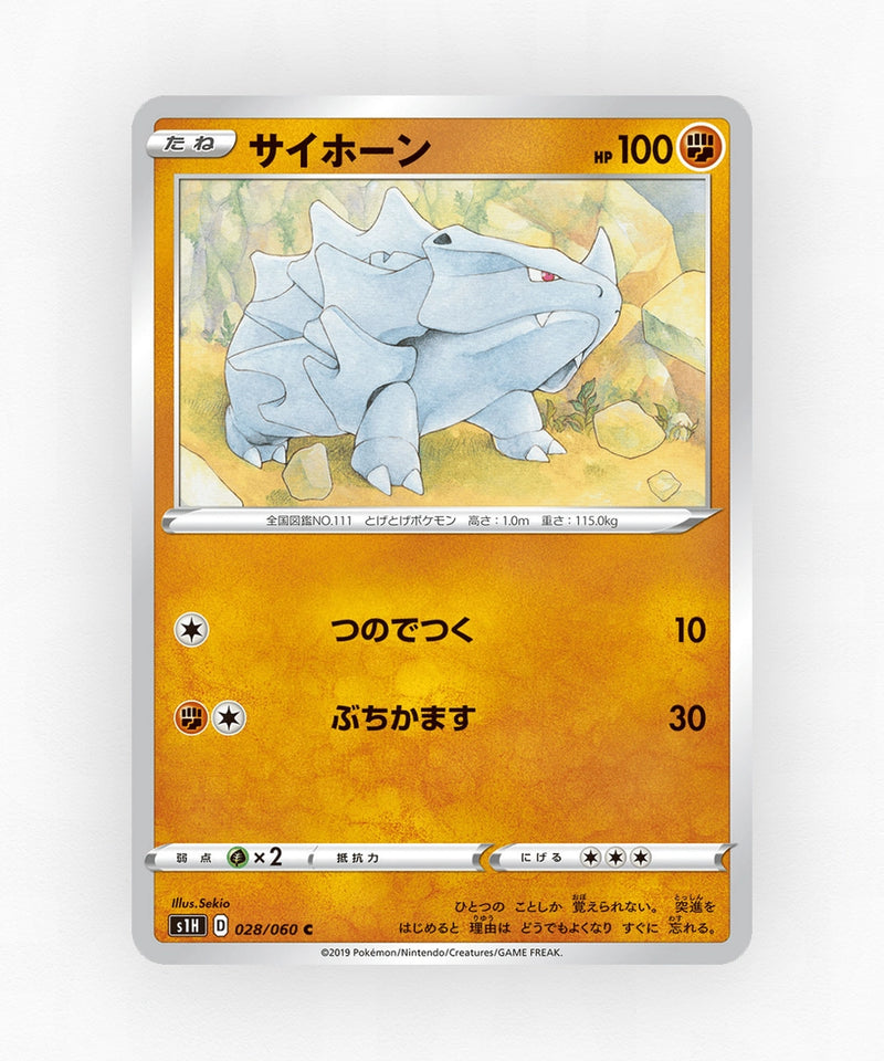 Rhyhorn - Shield 028/060 (Non-Holo)
