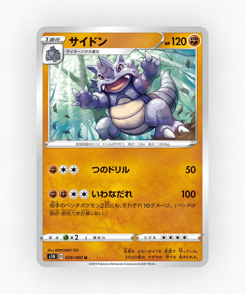 Rhydon - Shield 029/060 (Non-Holo)