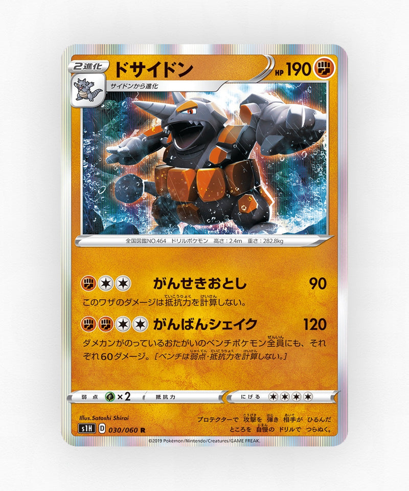 Rhyperior - Shield 030/060 (Holo)