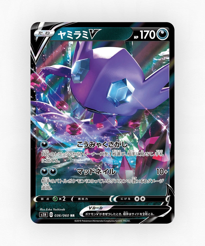 Sableye V - Shield 036/060 (Holo)
