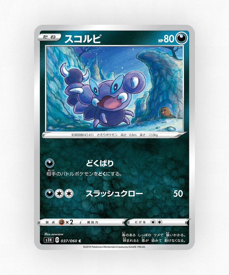 Skorupi - Shield 037/060 (Non-Holo)