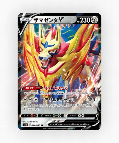 Zamazenta V - Shield 044/060 (Holo)