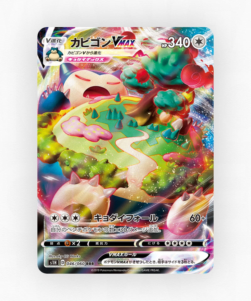 Snorlax VMAX - Shield 046/060 (Holo)