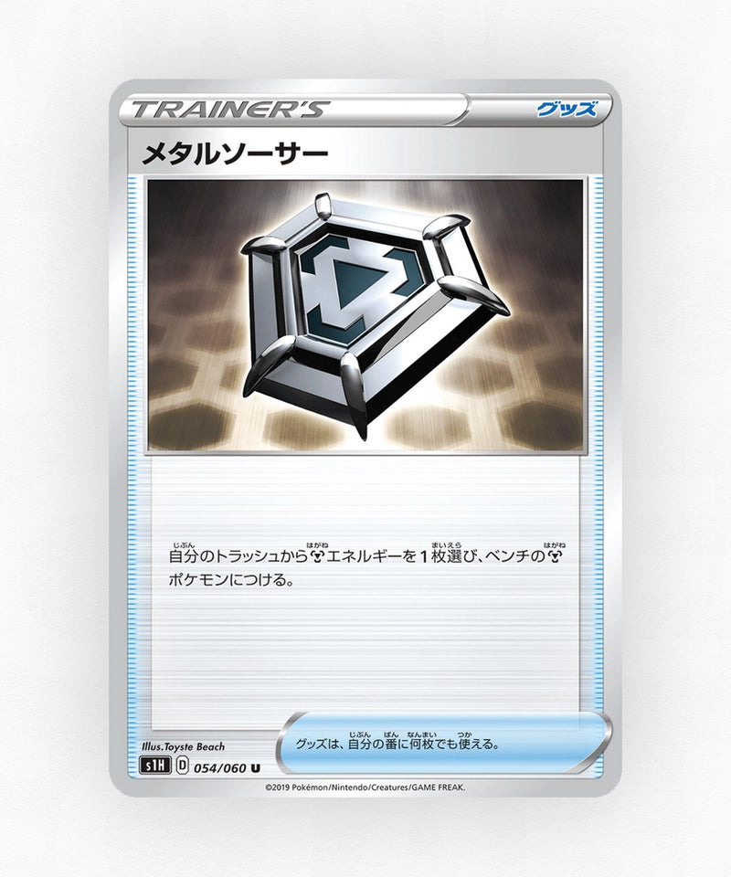 Metal Saucer - Shield 054/060 (Non-Holo)