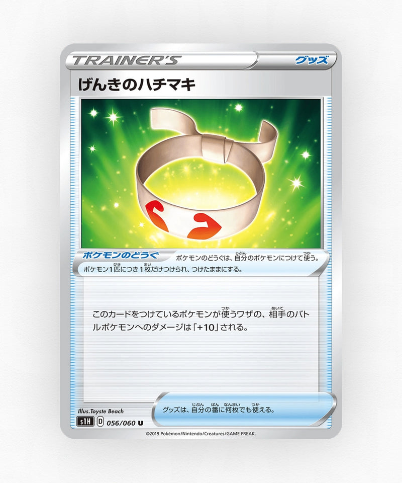 Vitality Band - Shield 056/060 (Non-Holo)