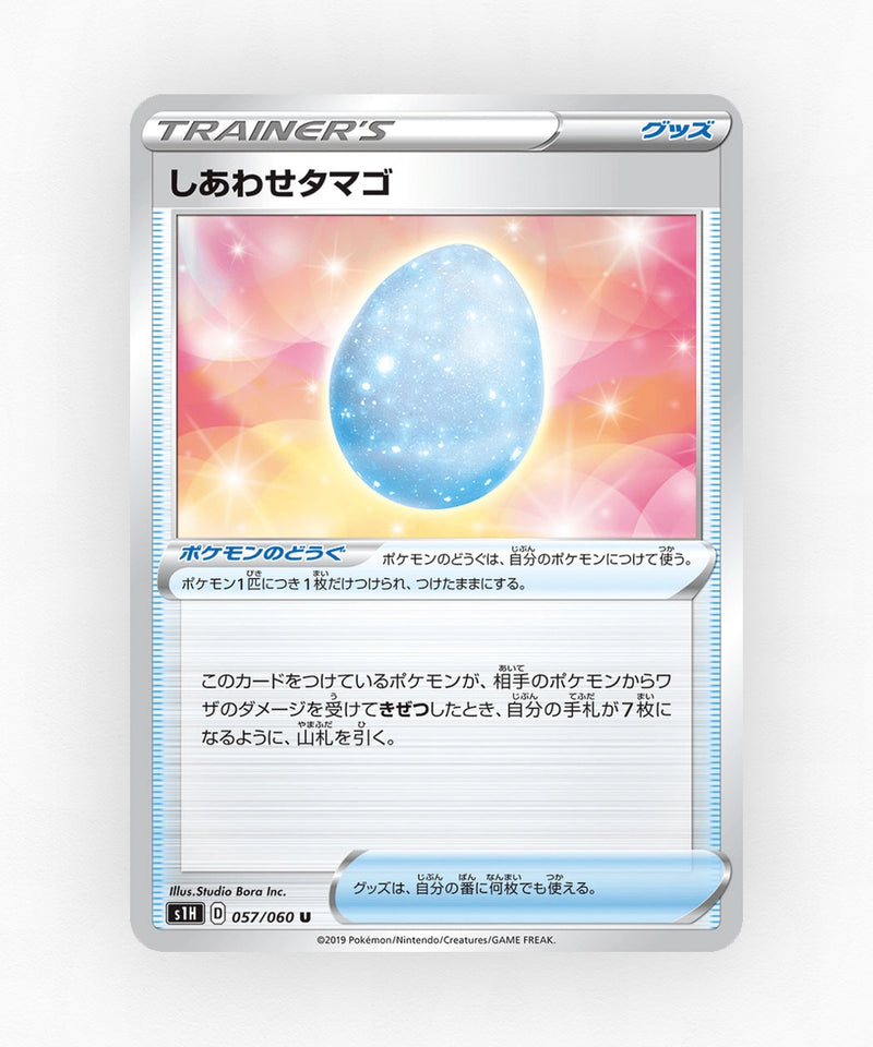 Lucky Egg - Shield 057/060 (Non-Holo)