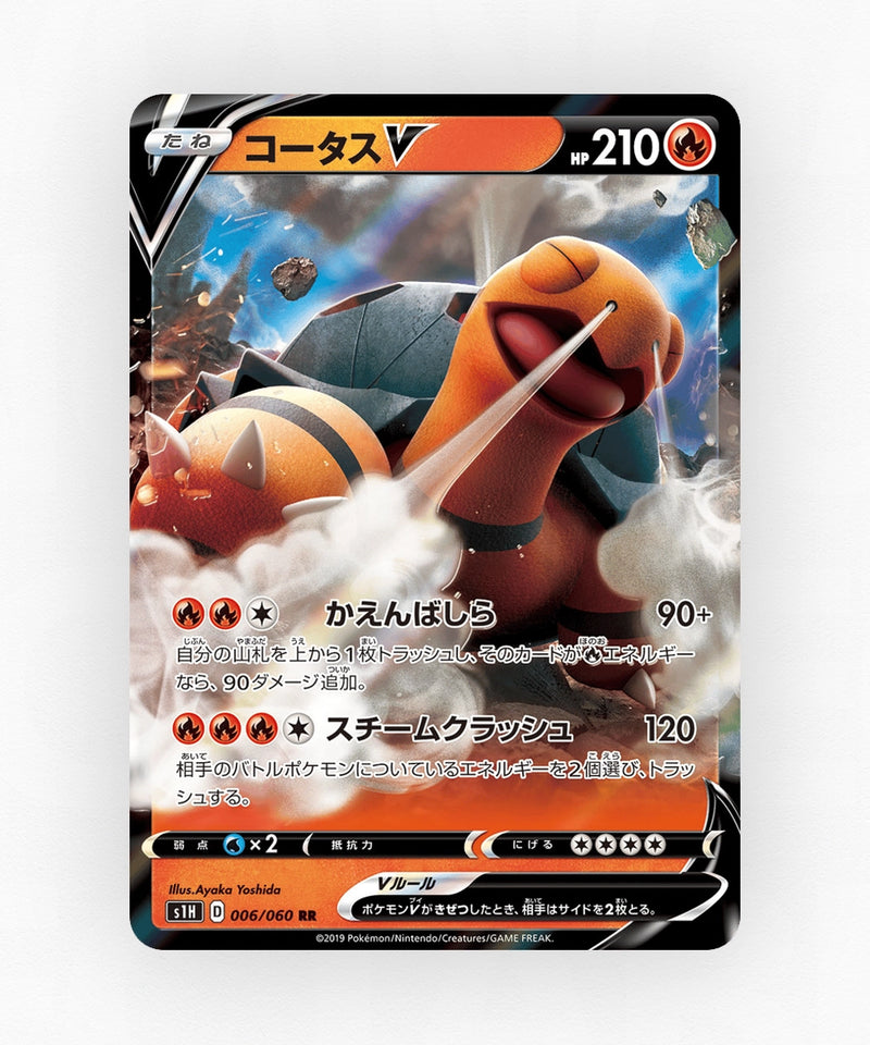 Torkoal V - Shield 006/060 (Holo)