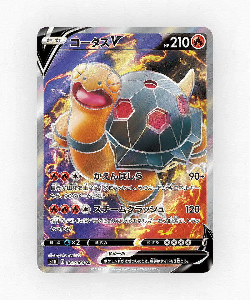 Torkoal V - Shield 061/060 (Holo)