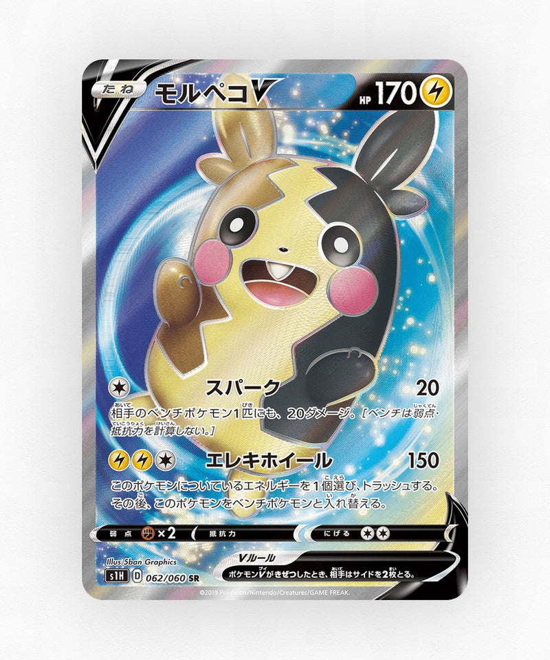 Morpeko V - Shield 062/060 (Holo)
