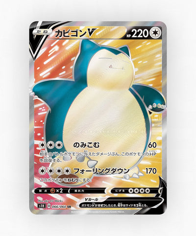 Snorlax V - Shield 066/060 (Holo)