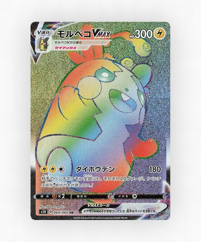 pk-swsh1h_ja-69-holo