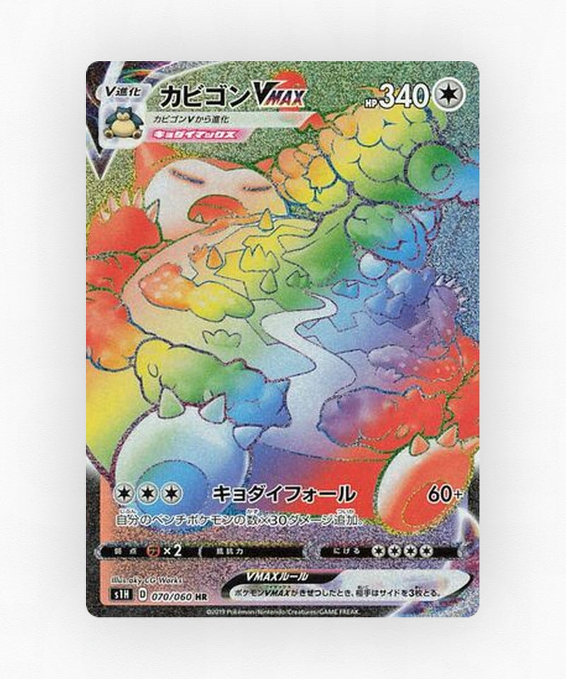 Snorlax VMAX - Shield 070/060 (Holo)