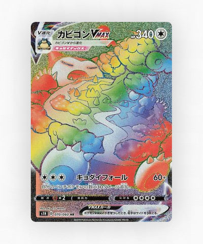 Snorlax VMAX - Shield 070/060 (Holo)