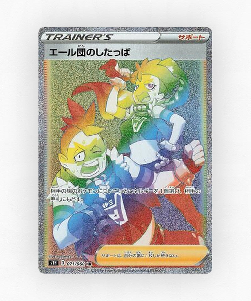 Team Yell Grunt - Shield 071/060 (Holo)