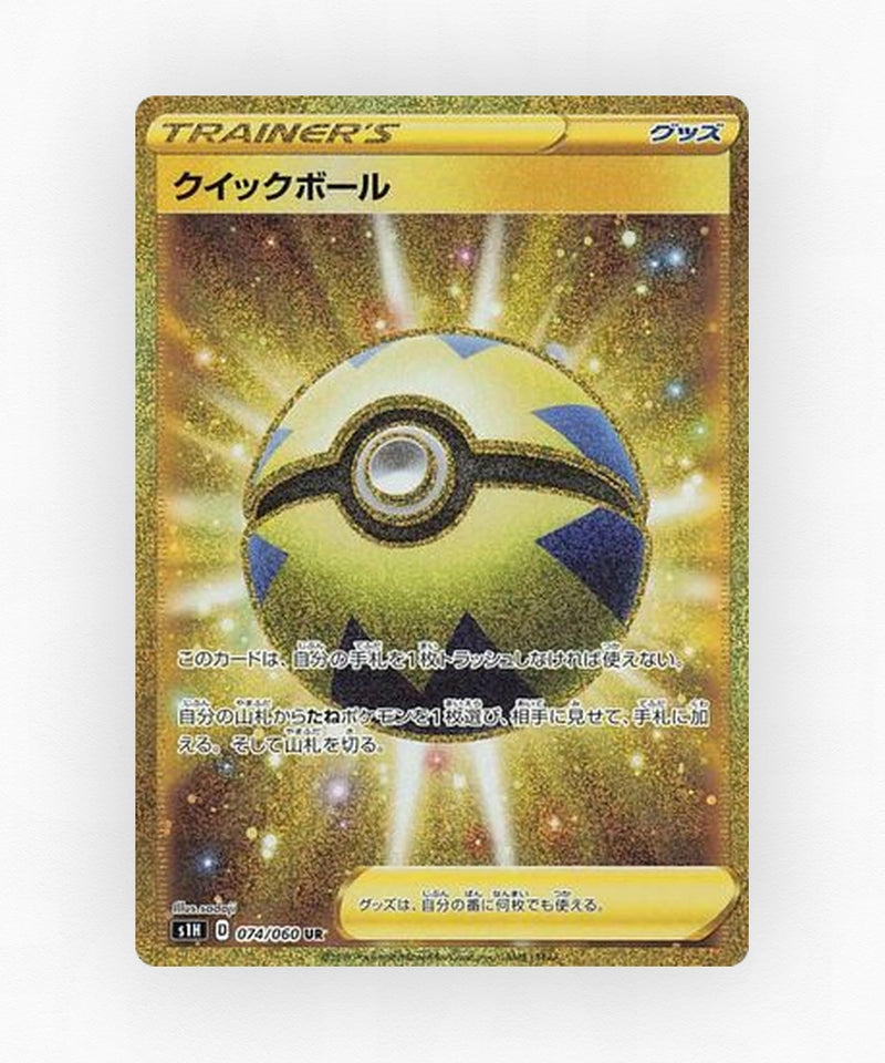 Quick Ball - Shield 074/060 (Holo)