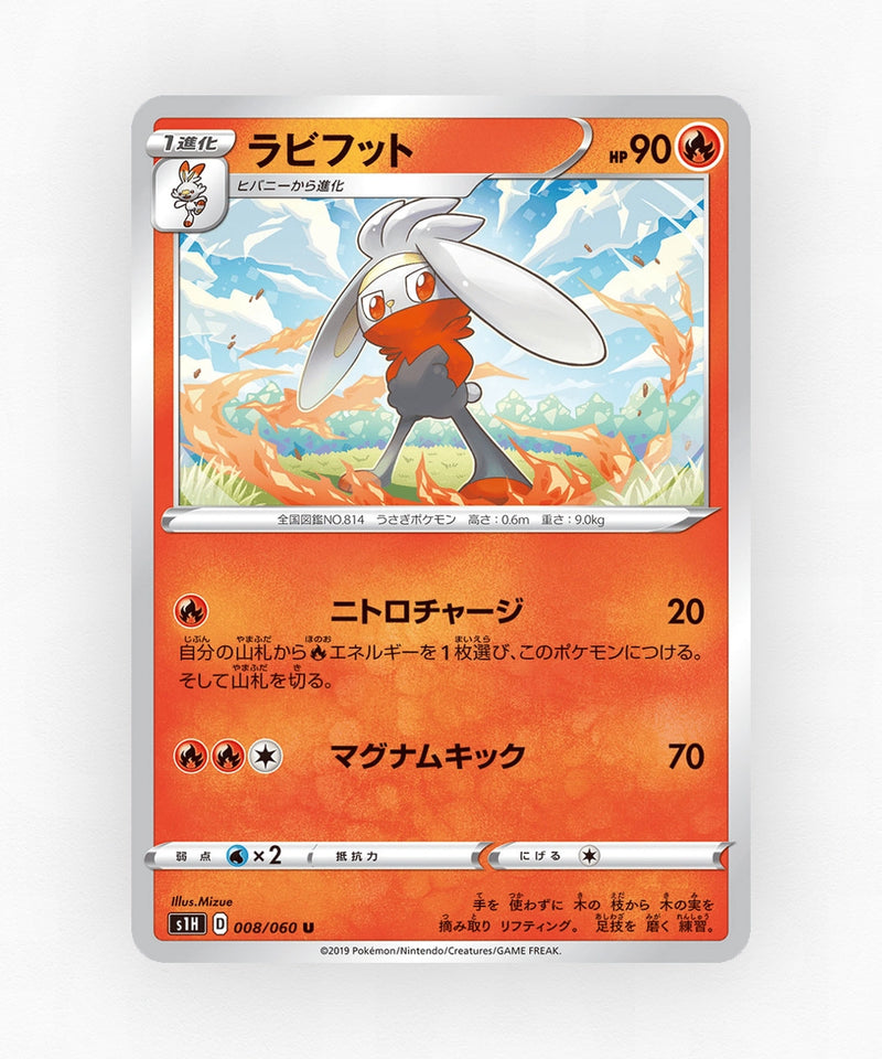 Raboot - Shield 008/060 (Non-Holo)