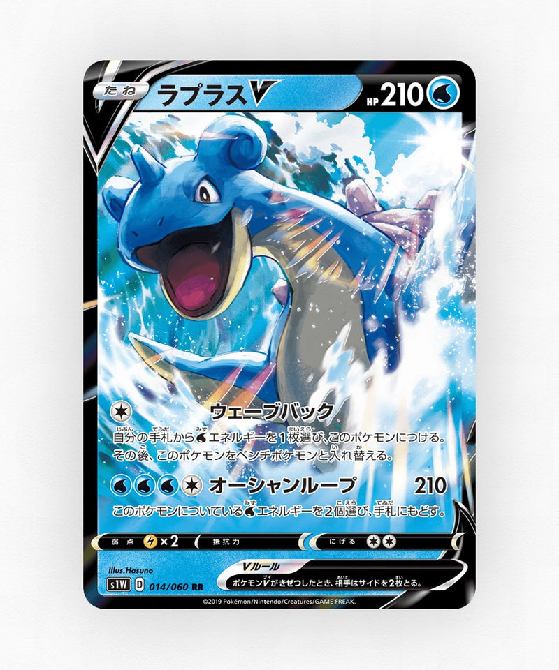 Lapras V - Sword 014/060 (Holo)