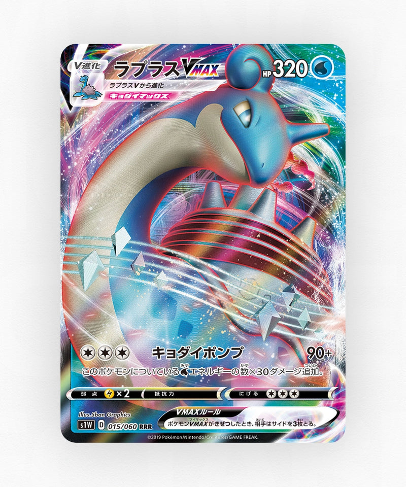 Lapras VMAX - Sword 015/060 (Holo)