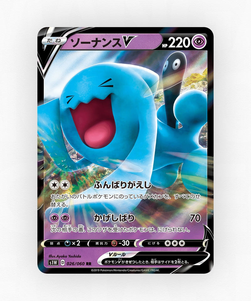 Wobbuffet V - Sword 026/060 (Holo)