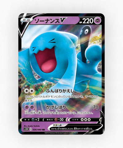 Wobbuffet V - Sword 026/060 (Holo)