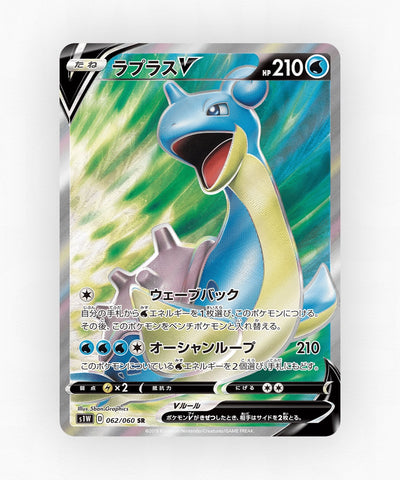 Lapras V - Sword 062/060 (Holo)