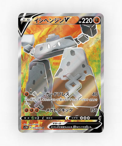 Stonjourner V - Sword 064/060 (Holo)