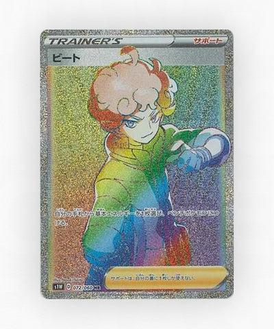 pk-swsh1w_ja-72-holo
