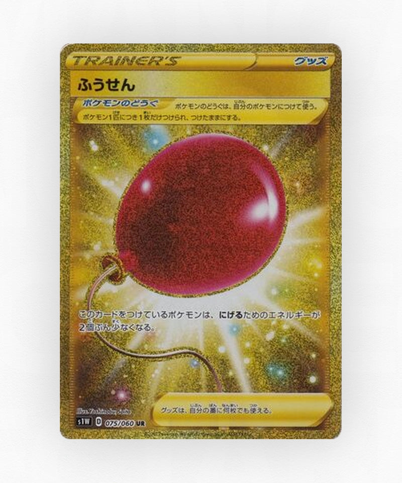 pk-swsh1w_ja-75-holo