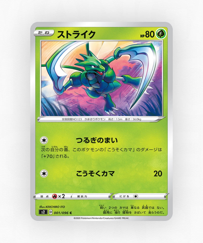 Scyther - Rebellion Crash 001/096 (Non-Holo)