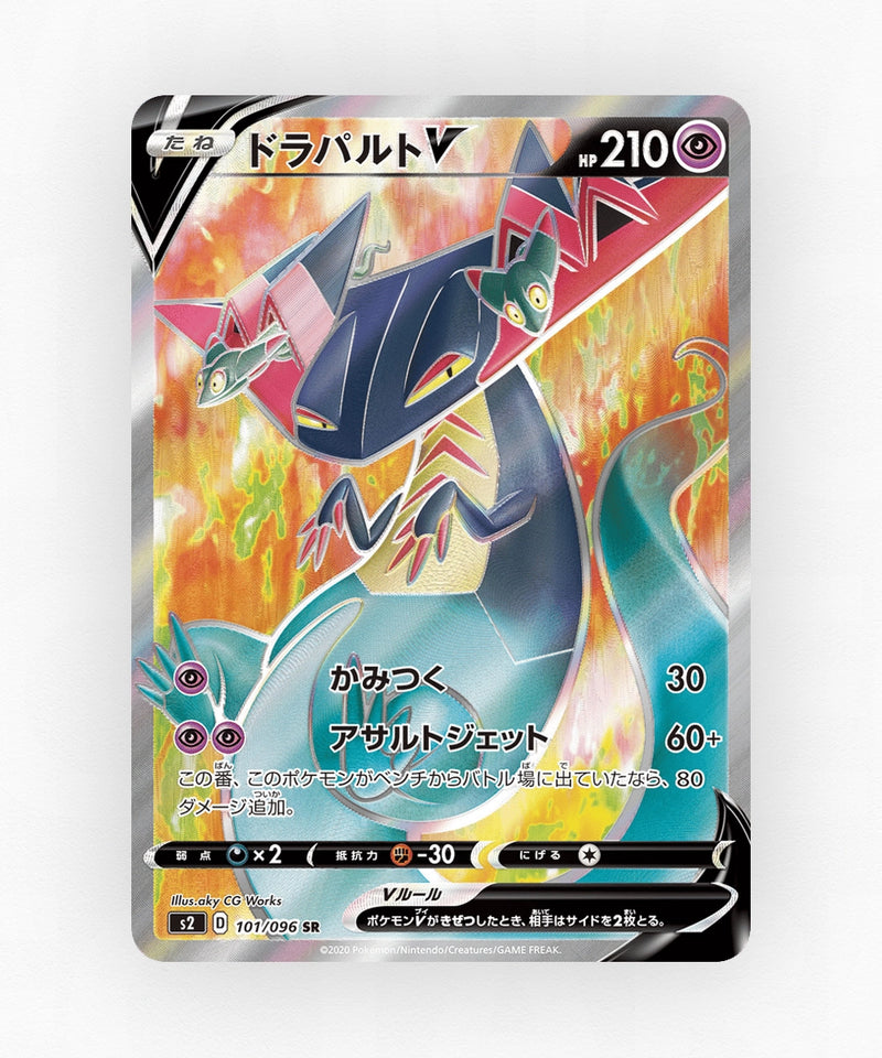 Dragapult V - Rebellion Crash 101/096 (Holo)