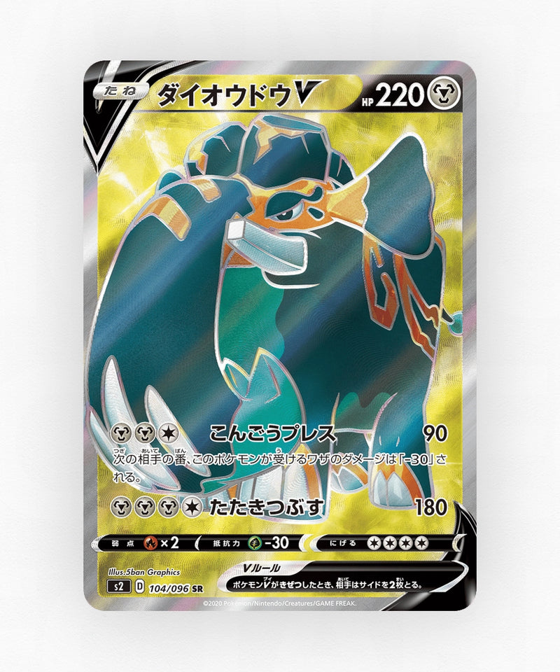 Copperajah V - Rebellion Crash 104/096 (Holo)