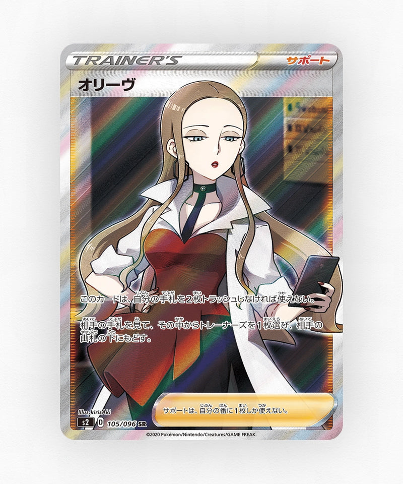Oleana - Rebellion Crash 105/096 (Holo)