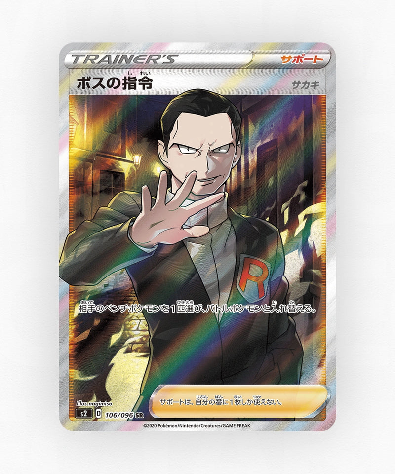 Boss's Orders - Rebellion Crash 106/096 (Holo)