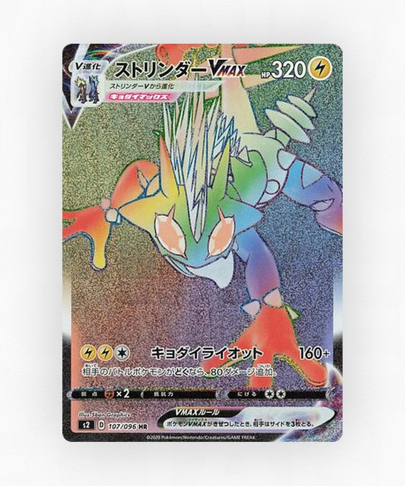 Toxtricity VMAX - Rebellion Crash 107/096 (Holo)