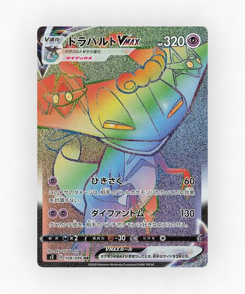 Dragapult VMAX - Rebellion Crash 108/096 (Holo)