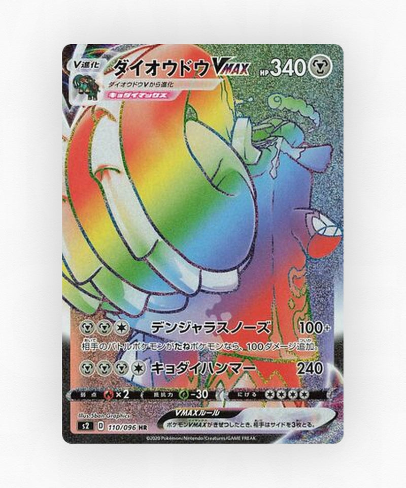 Copperajah VMAX - Rebellion Crash 110/096 (Holo)