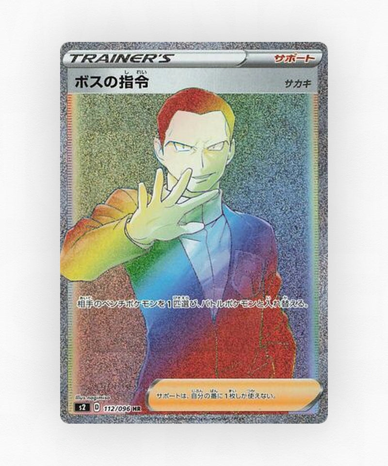 Boss's Orders - Rebellion Crash 112/096 (Holo)