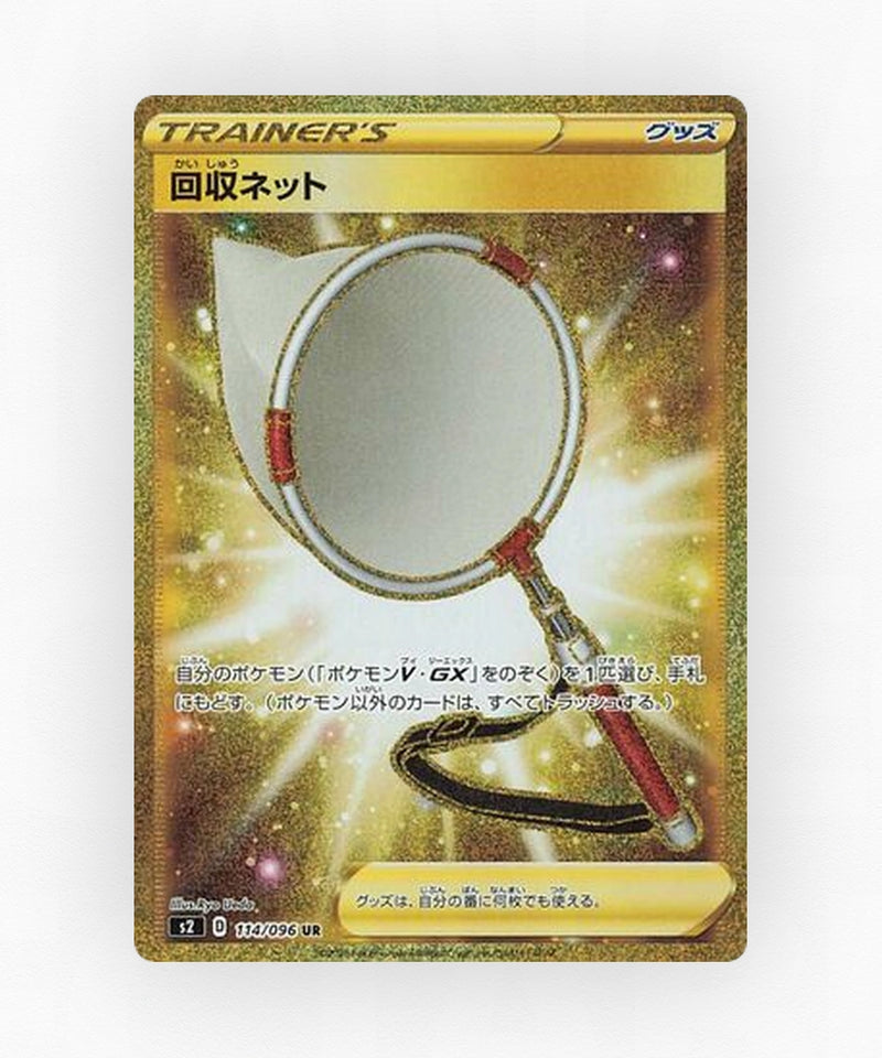 Scoop Up Net - Rebellion Crash 114/096 (Holo)