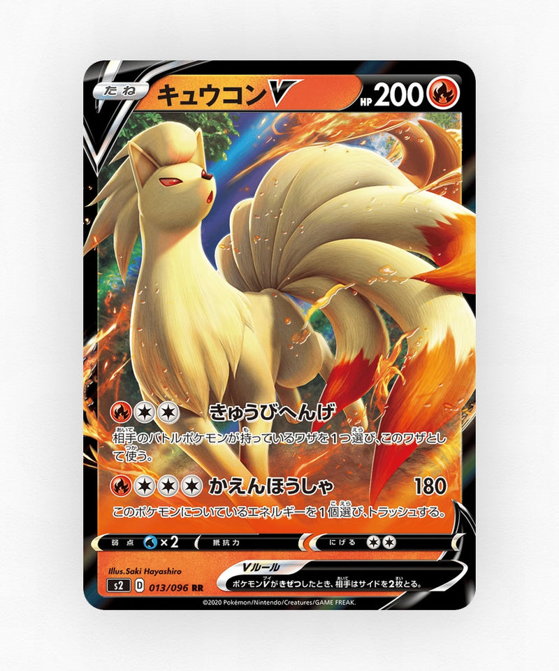 pk-swsh2_ja-13-holo