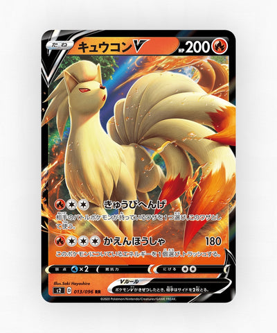 pk-swsh2_ja-13-holo