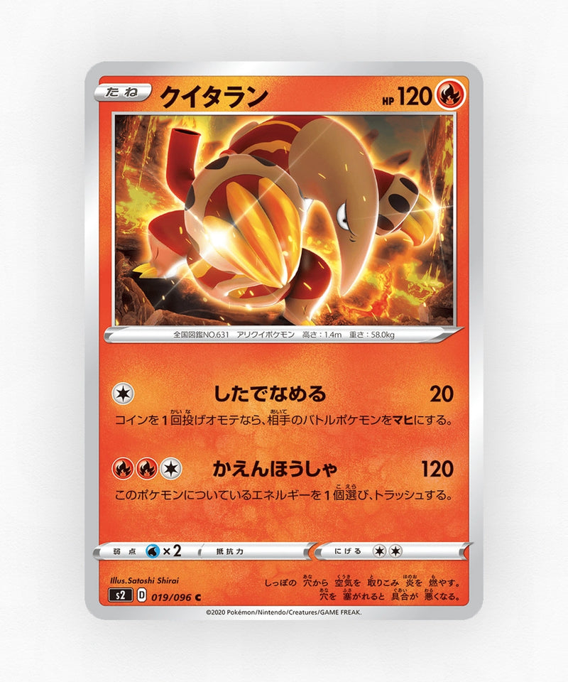 Heatmor - Rebellion Crash 019/096 (Non-Holo)