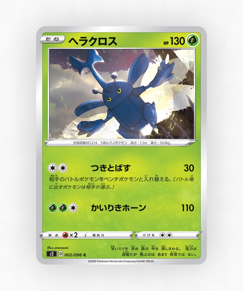 Heracross - Rebellion Crash 002/096 (Non-Holo)
