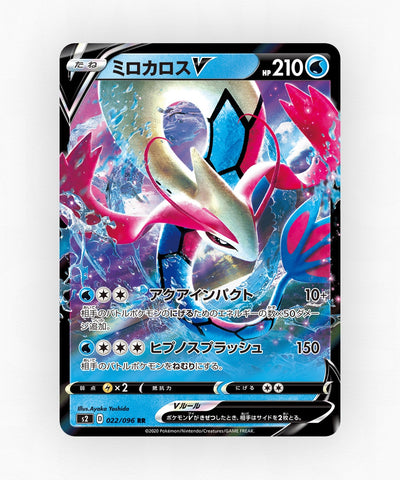 pk-swsh2_ja-22-holo