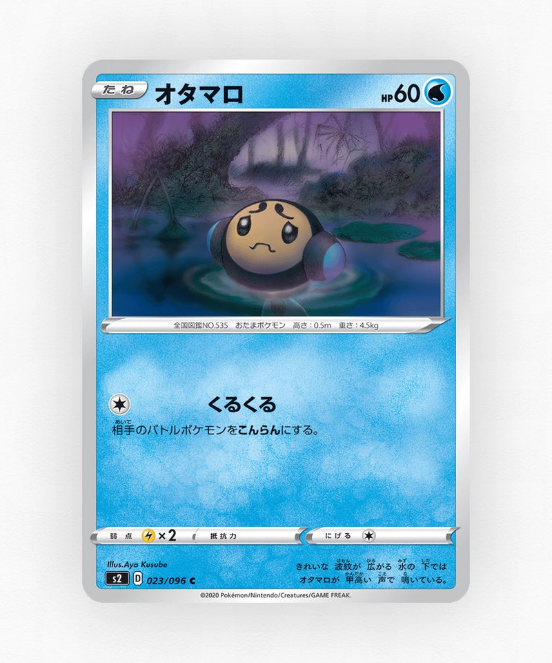 Tympole - Rebellion Crash 023/096 (Non-Holo)