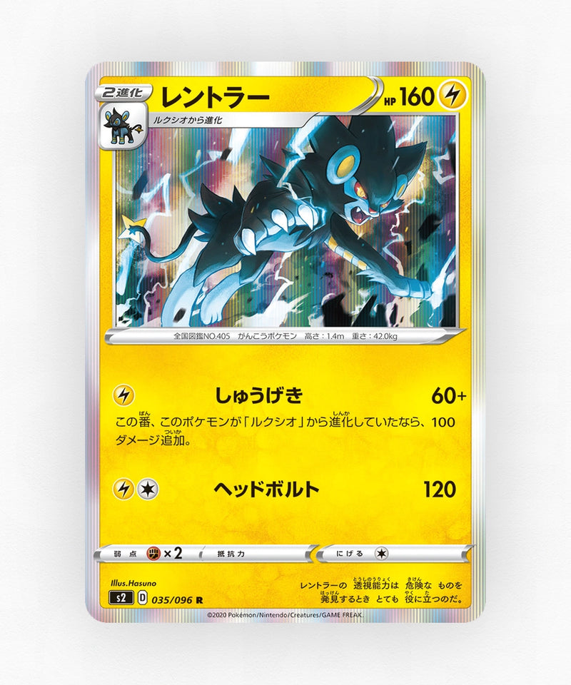 pk-swsh2_ja-35-holo