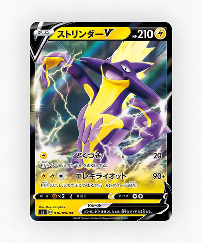 Toxtricity V - Rebellion Crash 036/096 (Holo)