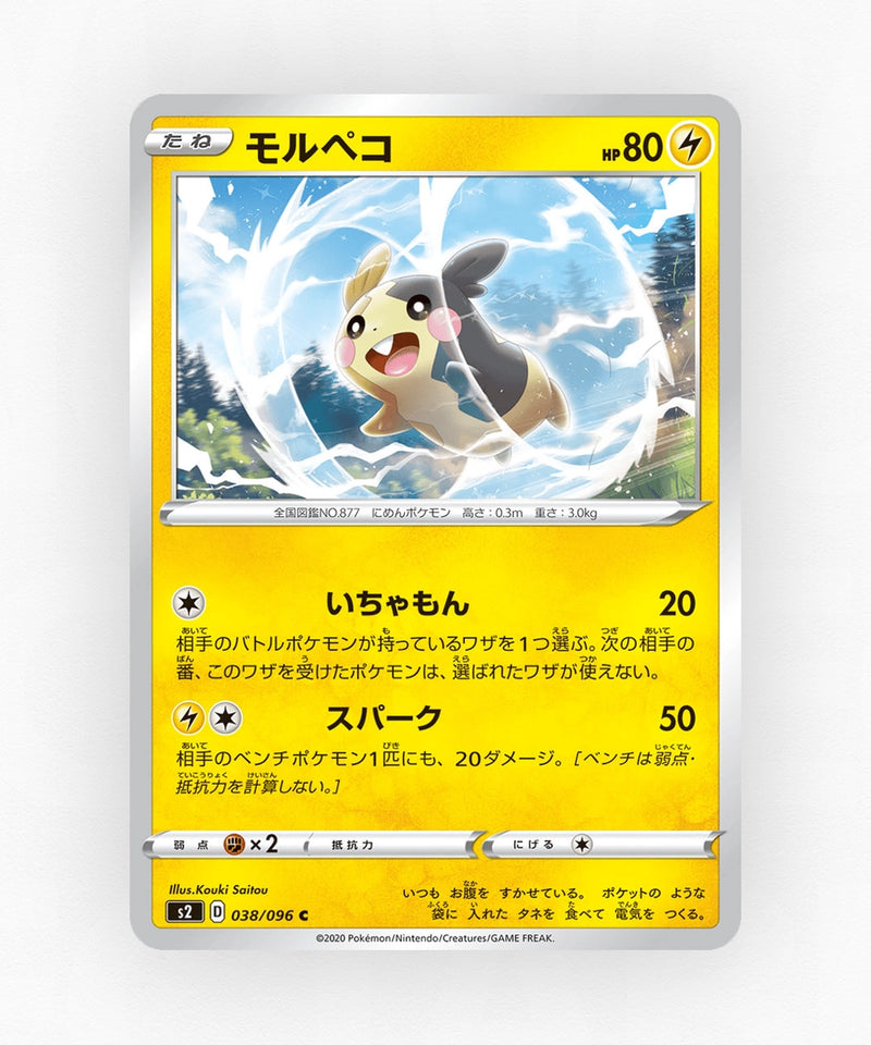 Morpeko - Rebellion Crash 038/096 (Non-Holo)