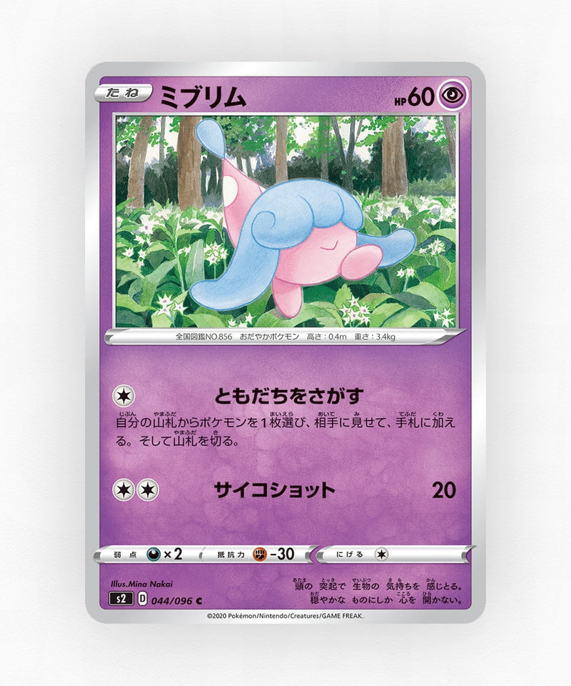 Hatenna - Rebellion Crash 044/096 (Non-Holo)